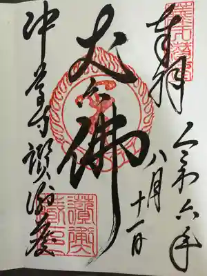 中尊寺(岩手県)