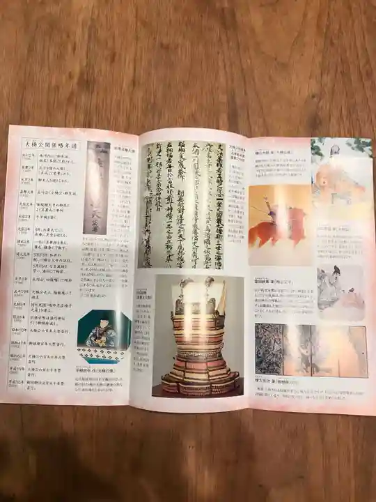 湊川神社の授与品その他