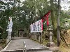 須部神社(福井県)