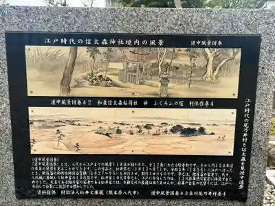 信太森神社（葛葉稲荷神社）(大阪府)