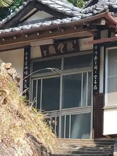 二重坂地蔵尊(栃木県)