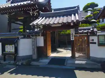教應寺(大阪府)