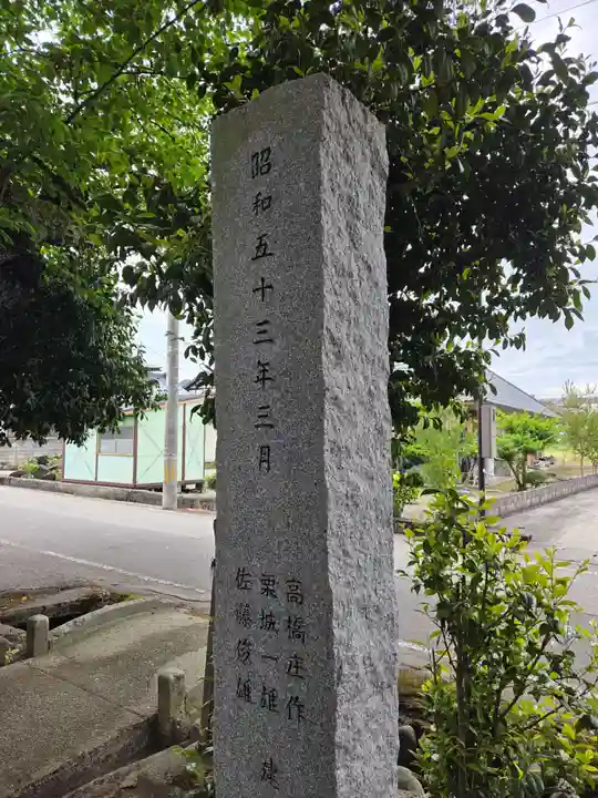 磐梯神社(福島県)