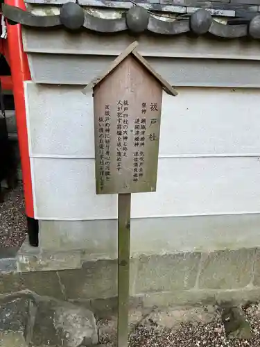 廣瀬大社(奈良県)