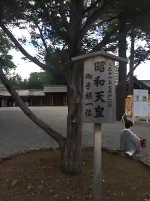 北海道神宮のその他建物