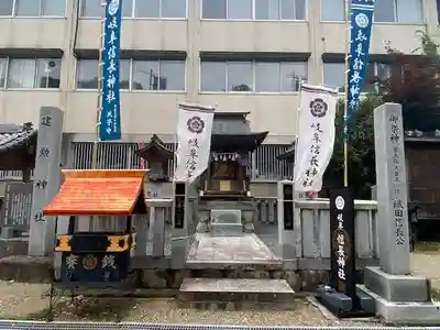 岐阜信長神社（橿森神社境内摂社）(岐阜県)