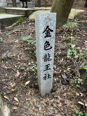星田妙見宮(大阪府)
