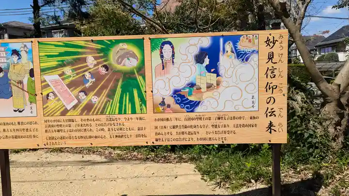 星田妙見宮(大阪府)