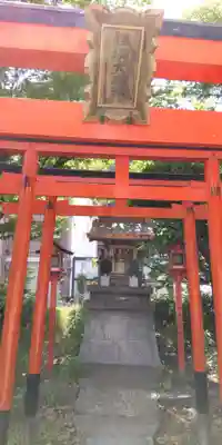 狸坂大明神(大阪府)