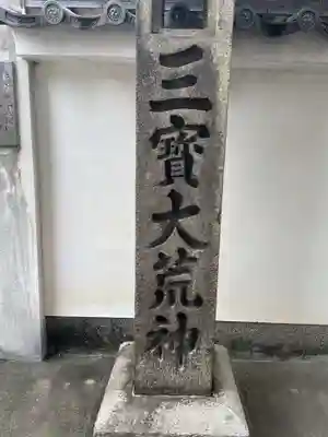 観音寺(京都府)