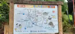 霊山神社(福島県)