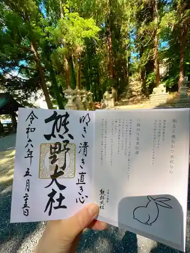 熊野大社(山形県)