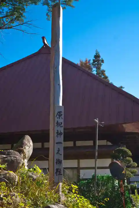 四ツ塚神社(長野県)
