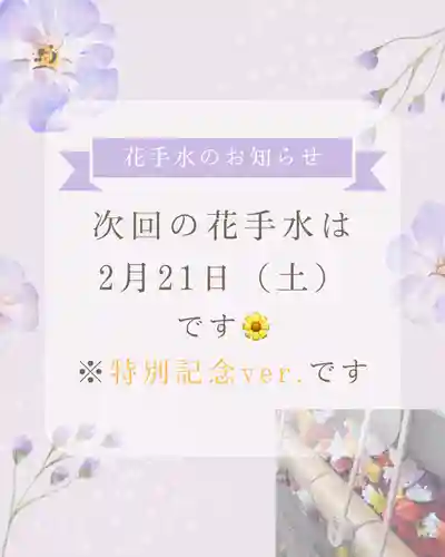 群馬県護国神社(群馬県)