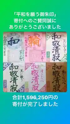 東海市熊野神社(愛知県)