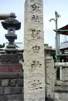 羽田神社のその他建物