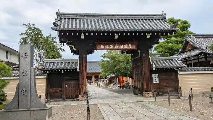 壬生寺(京都府)