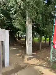 久伊豆社（小久喜久伊豆神社）(埼玉県)