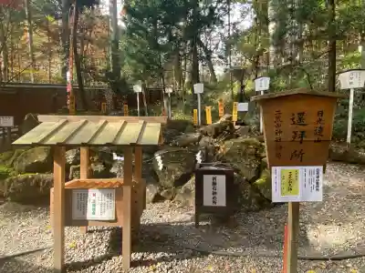 日光二荒山神社(栃木県)