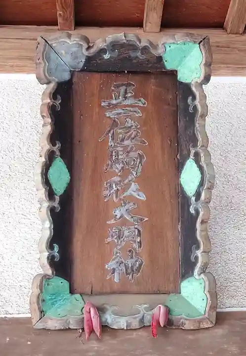 駒形神社(千葉県)