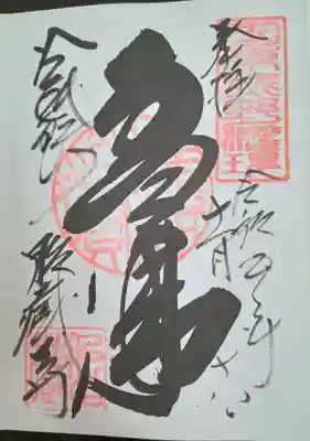 熊野神社(大分県)