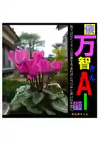 耕田院(山形県)