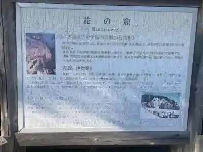 花窟神社(三重県)