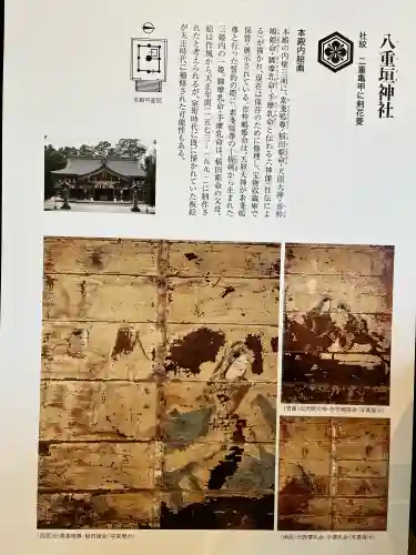 八重垣神社の{uncategorized: "未分類", other: "その他", undefined: "問題あり", building: "その他建物", grave: "お墓", sacred_gate: "鳥居", guardian: "狛犬", statue: "像", buddha: "仏像", history: "歴史", nature: "自然", garden: "庭園", animal: "動物", pagoda: "塔", temizu: "手水舎", mountain_gate: "山門・神門", sanctuary: "本殿・本堂", subordinate: "末社・摂社", art: "芸術", scenery: "景色", jizo: "地蔵", ema: "絵馬", goshuin: "御朱印", omikuji: "おみくじ", items: "授与品その他", amulet: "お守り", goshuincho: "御朱印帳", eats: "食事", festival: "お祭り", votive_dance: "神楽", shichigosan: "七五三参", wedding: "結婚式", experience: "体験その他", initially: "初詣", around: "周辺", anti_infection: "感染症対策"}