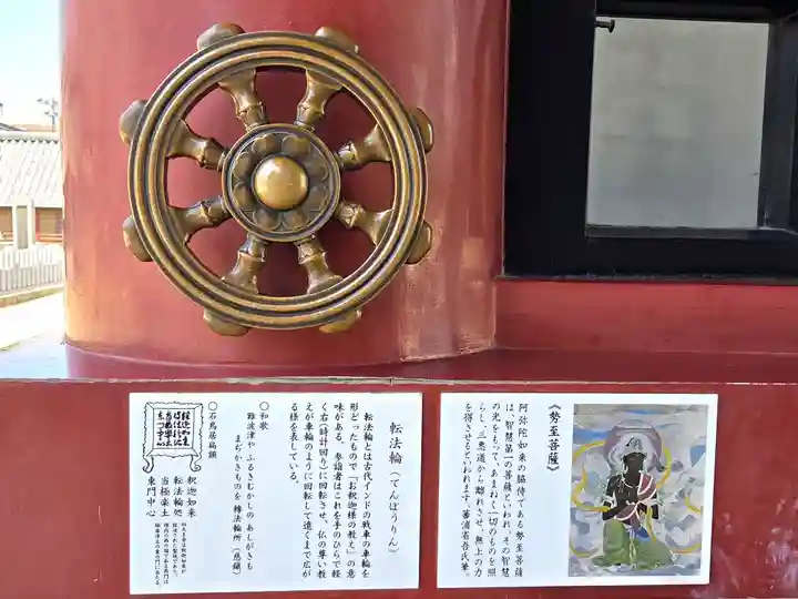 四天王寺(大阪府)