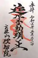 理智院(大阪府)