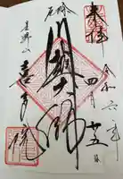 喜多院(埼玉県)