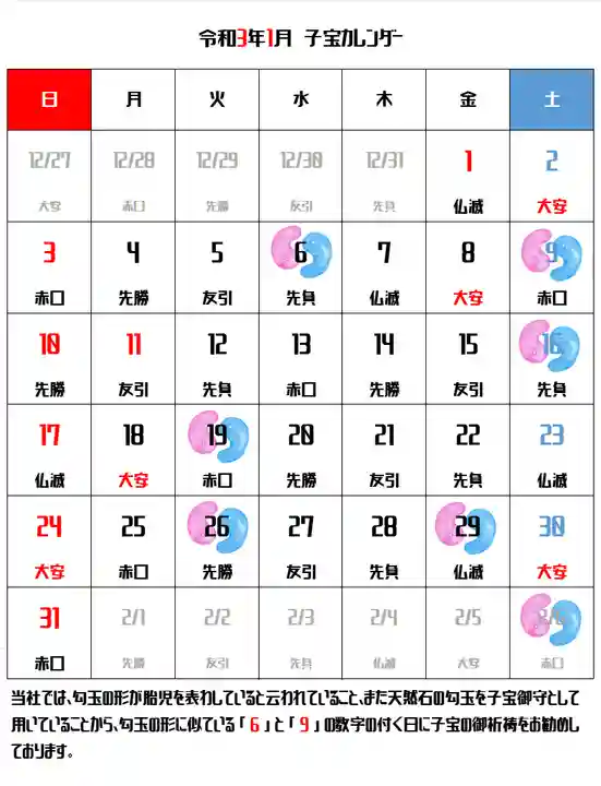 元郷氷川神社(埼玉県)