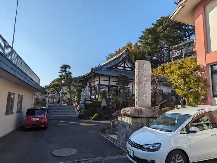 玉川寺(東京都)