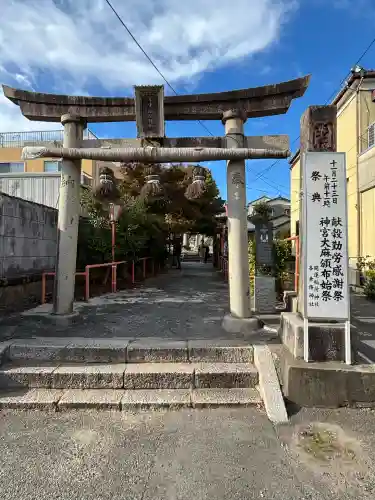 開運稲荷神社(新潟県)