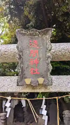 当代島稲荷神社のその他建物