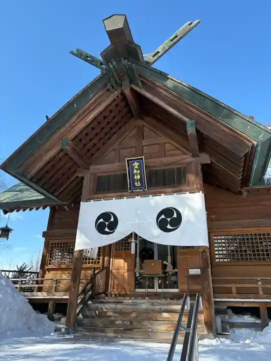 空知神社(北海道)
