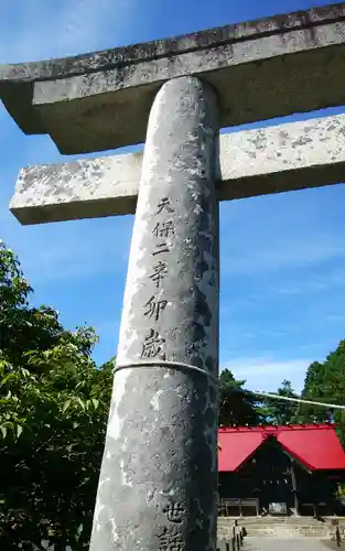 松前神社のその他建物