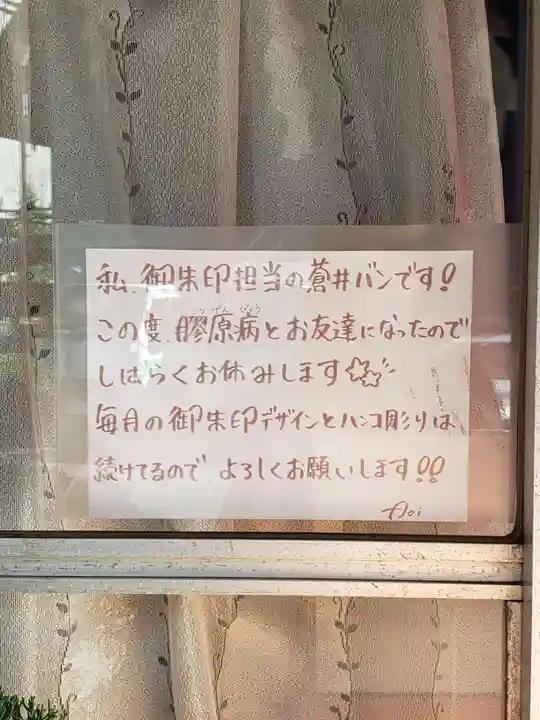 高円寺氷川神社のその他建物