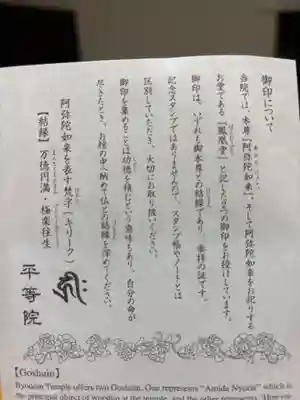 平等院(京都府)