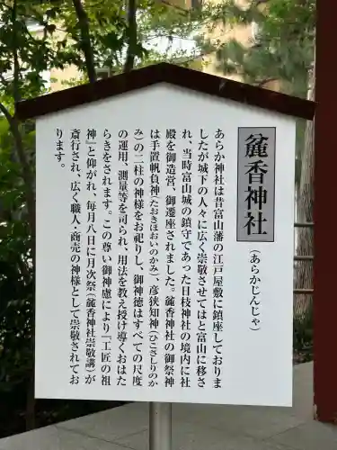 日枝神社の歴史