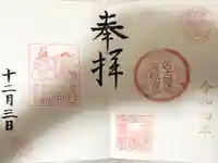 名古屋東照宮(愛知県)