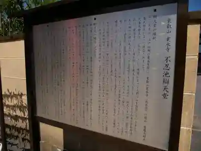 寛永寺不忍池弁天堂のその他建物