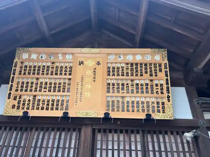 川越氷川神社(埼玉県)