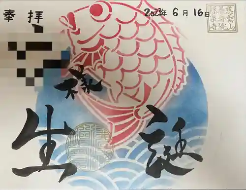 福泉寺(群馬県)