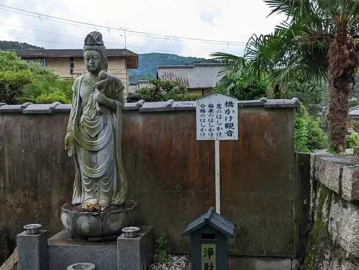 橋寺 放生院(京都府)