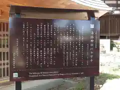 湯福神社(長野県)