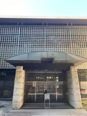 稱名寺(神奈川県)