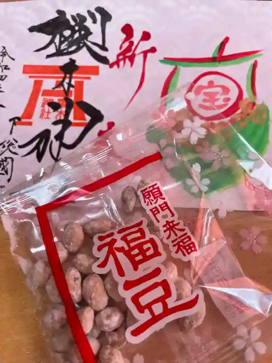 櫻木神社の授与品その他