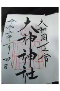 大神神社の御朱印帳