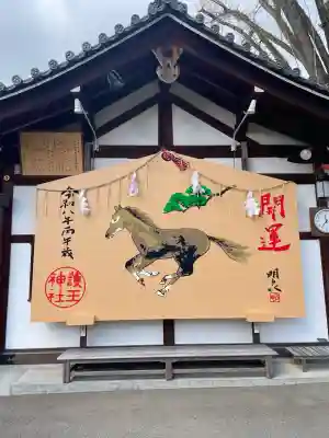 護王神社の{uncategorized: "未分類", other: "その他", undefined: "問題あり", building: "その他建物", grave: "お墓", sacred_gate: "鳥居", guardian: "狛犬", statue: "像", buddha: "仏像", history: "歴史", nature: "自然", garden: "庭園", animal: "動物", pagoda: "塔", temizu: "手水舎", mountain_gate: "山門・神門", sanctuary: "本殿・本堂", subordinate: "末社・摂社", art: "芸術", scenery: "景色", jizo: "地蔵", ema: "絵馬", goshuin: "御朱印", omikuji: "おみくじ", items: "授与品その他", amulet: "お守り", goshuincho: "御朱印帳", eats: "食事", festival: "お祭り", votive_dance: "神楽", shichigosan: "七五三参", wedding: "結婚式", experience: "体験その他", initially: "初詣", around: "周辺", anti_infection: "感染症対策"}
